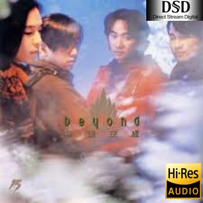 【Beyond】无尽空虚