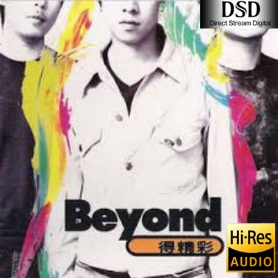 【Beyond】Beyond得精彩