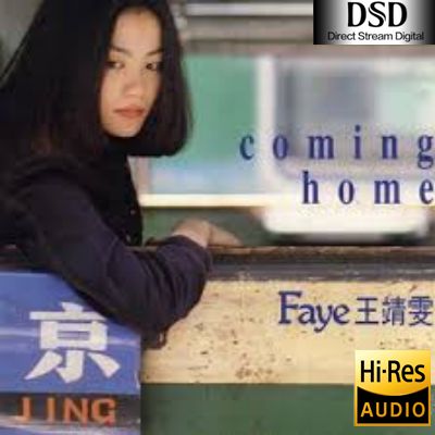 【王菲】Coming Home (Remastered 2019)