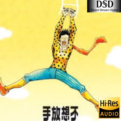 【陈奕迅】不想放手