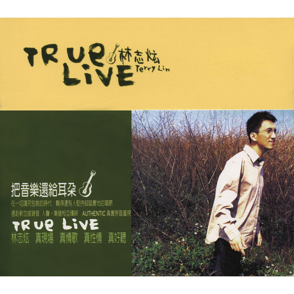 True Live of Terry Lin (Album Version)