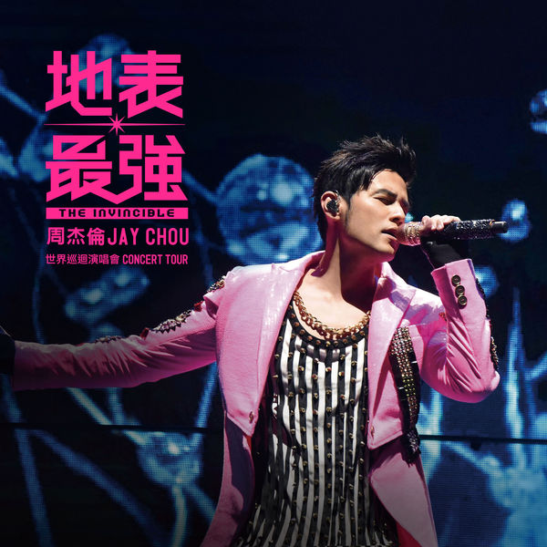 周杰伦 地表最强世界巡回演唱会 The Invincible Tour Jay Chou