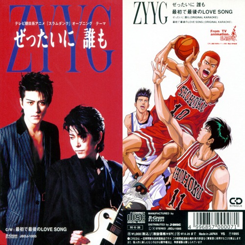 灌篮高手SLAM DUNK(10CD)正版 44.1kHz/16bit