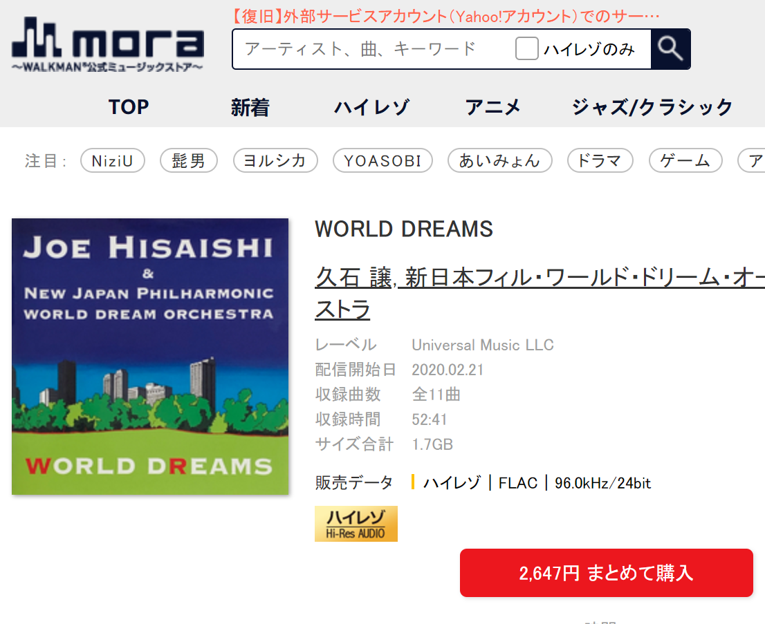 久石　譲 – WORLD DREAMS