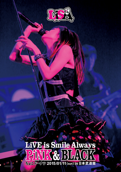 mora [24-96]LiSA (织部里沙) – LiVE is Smile Always～PiNK&BLACK～in日本武道馆「ちょこドーナツ」