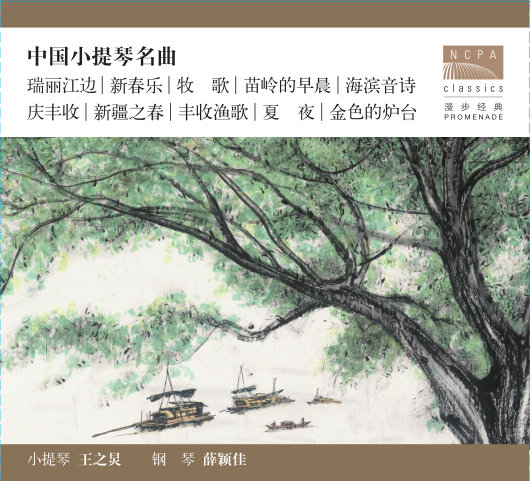 中国小提琴名曲 (2.8MHz DSD)