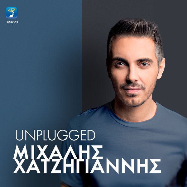 Michalis Hatzigiannis Unplugged (Unplugged)