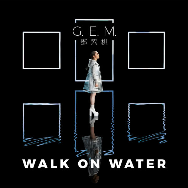 邓紫棋- WALK ON WATER EP