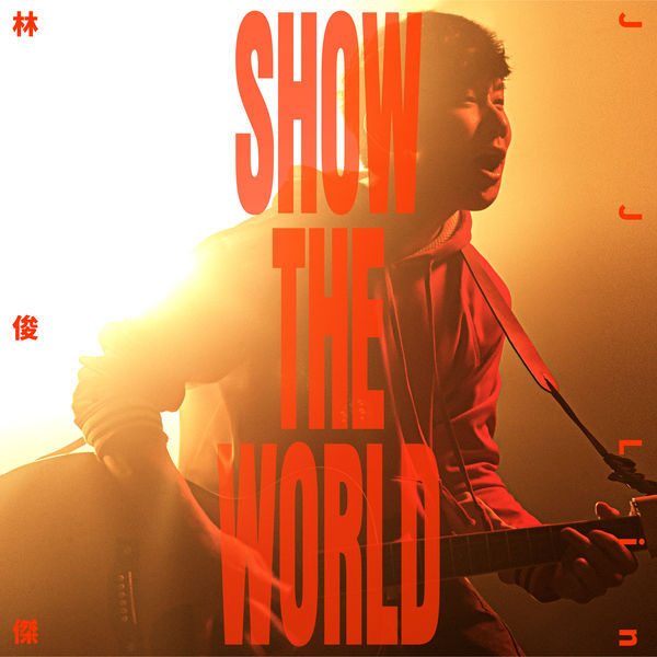 林俊杰 华纳 SHOW THE WORLD