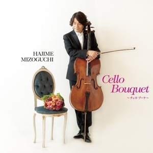 Cello Bouquet