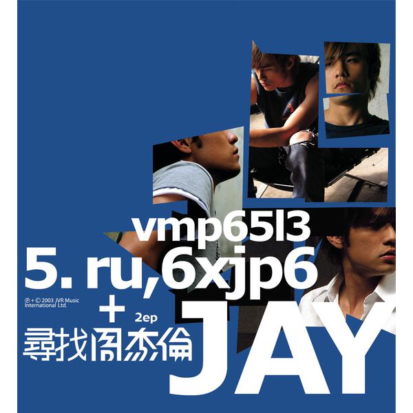 (qobuz) 周杰伦 寻找周杰伦 2003 – Looking For Jay Chou